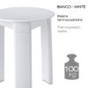 Trio stool white - Image 5